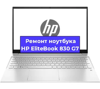 Замена динамиков на ноутбуке HP EliteBook 830 G7 в Санкт-Петербурге